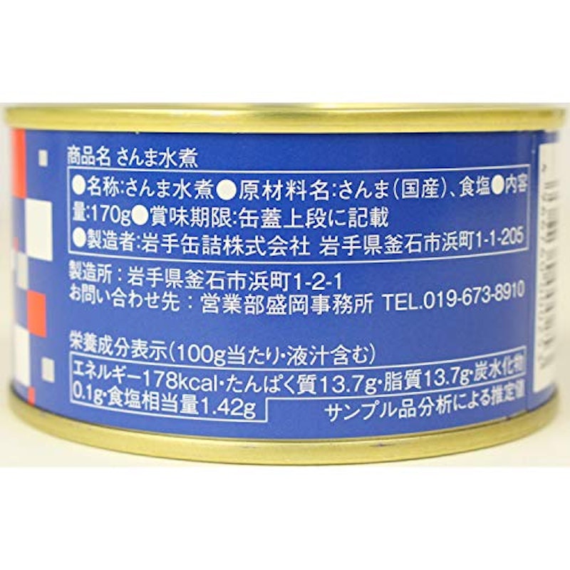 ロレーヌ岩塩使用 さんま水煮 3