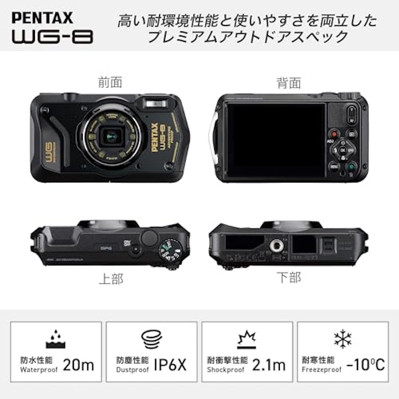 WG-8 6点セット 5