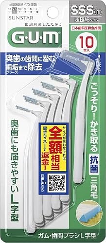 歯間ブラシ L字型 1