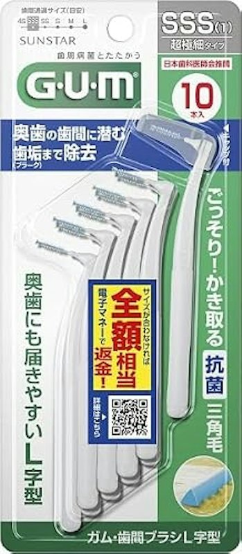 歯間ブラシ L字型 1