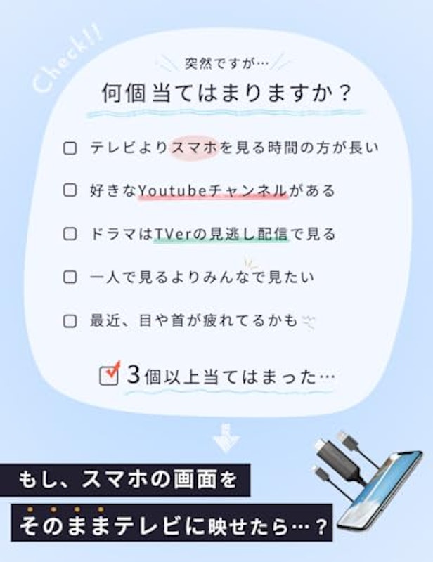 HDMI変換ケーブル 3