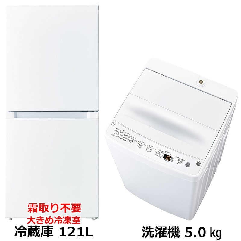 新生活家電2点セット 1