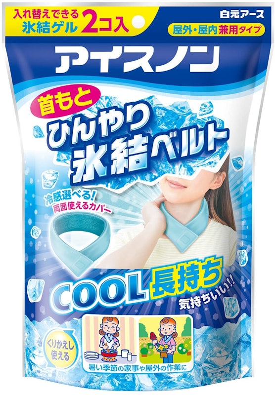 首もとひんやり氷結ベルト 1