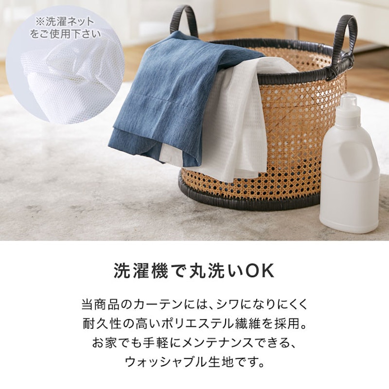 遮光カーテン レースカーテン付き 7
