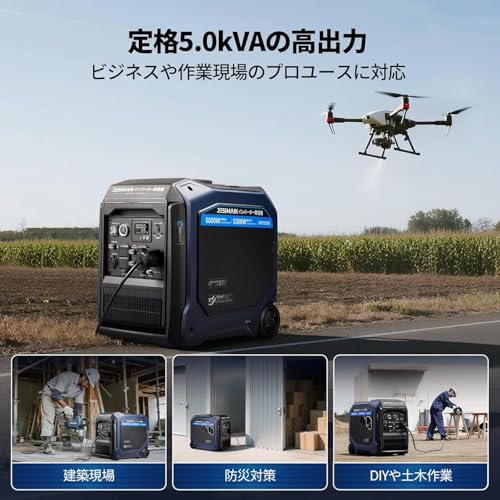 インバーター発電機 2