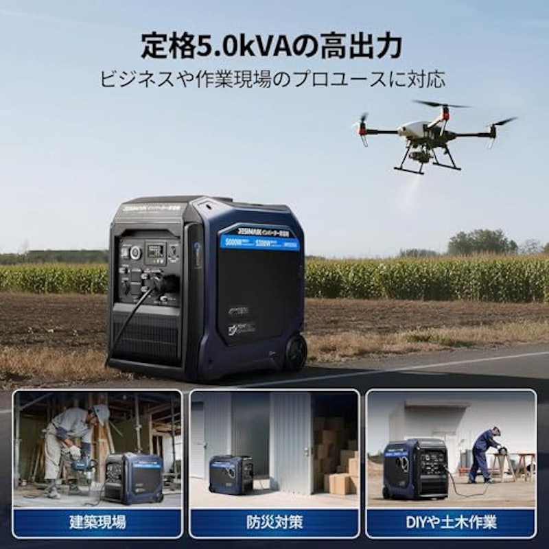 インバーター発電機 2