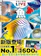 Gakken 魚 新版 1
