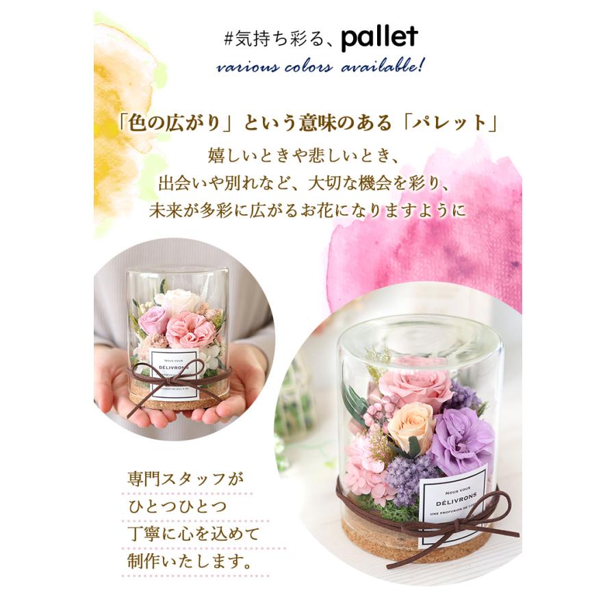 プリザーブドフラワー パレット  2
