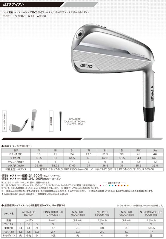 i530 IRON 3