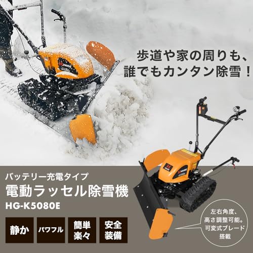 除雪機のおすすめ人気ランキング【家庭用におすすめの電動式も！2026年