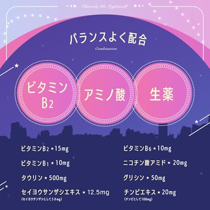 ナイトウェル 4