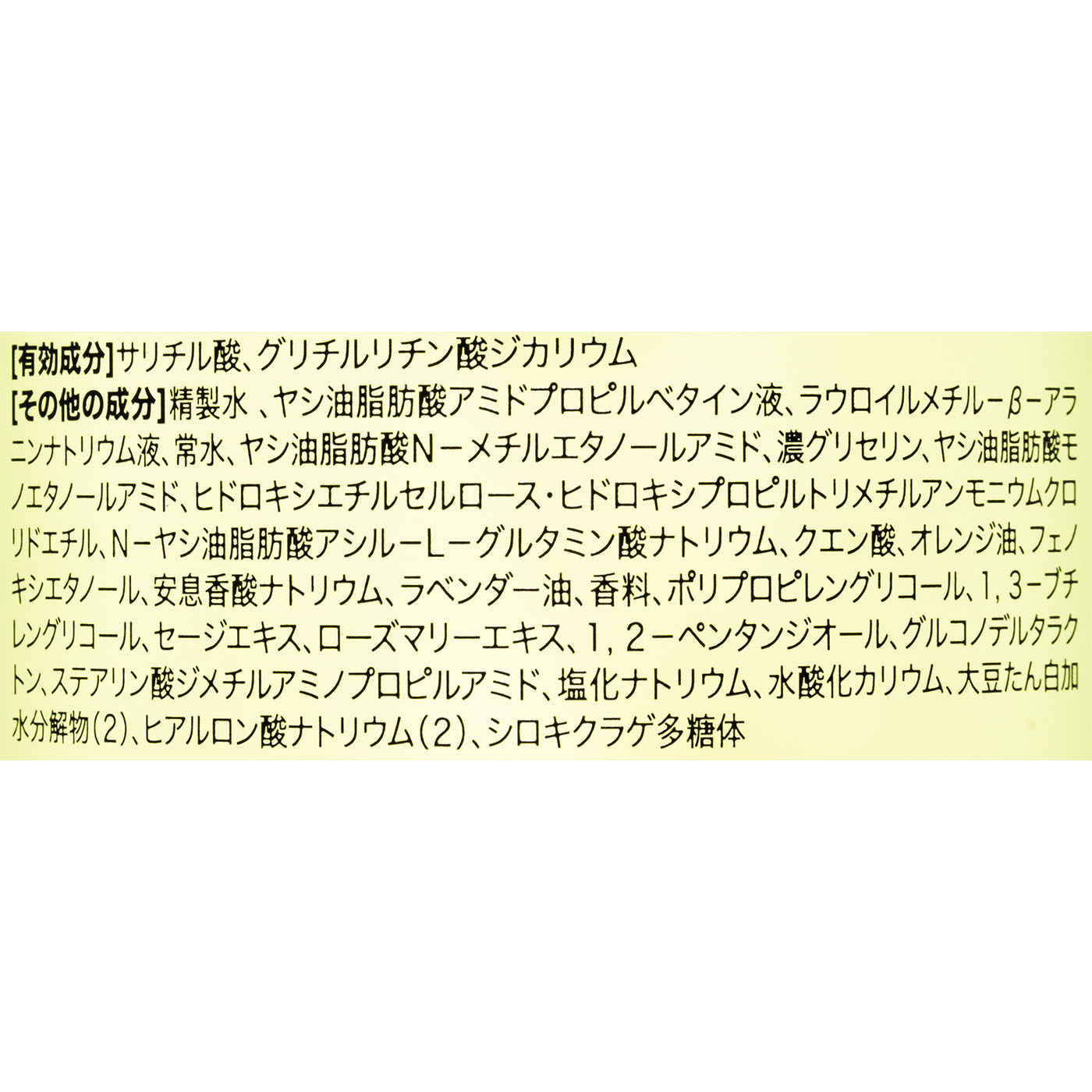 薬用スカルプシャンプー 2
