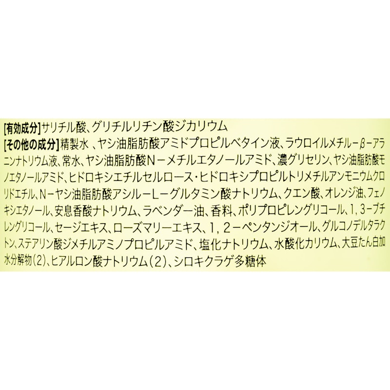 薬用スカルプシャンプー 2