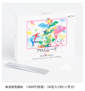 フロムシードプラス 1