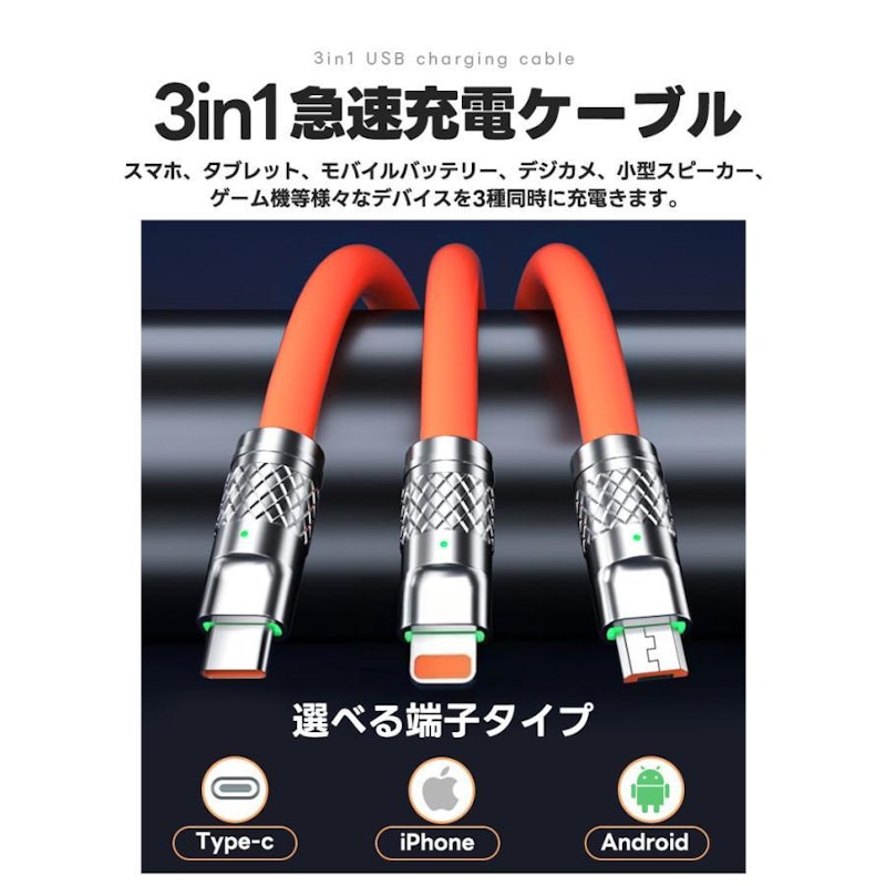 iOS おじん Micro USB Type-C 3in1 充電ケーブル 2.4A 1.2m iOS おじん Micro USB Type-C 3in1 充電ケーブル 2.4A 1.2m