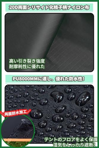 Ultralight Waterproof Footprint 2