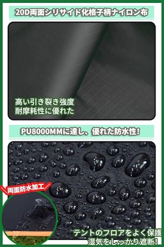 Ultralight Waterproof Footprint 2