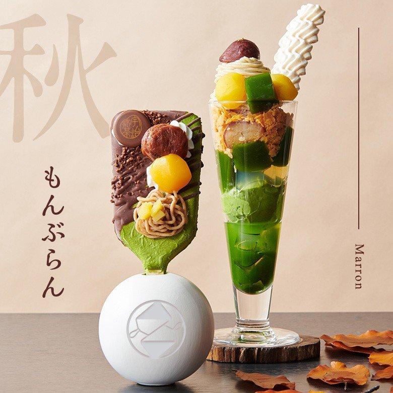 抹茶パフェアイスバー 5本入 7