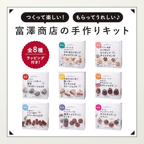 くるみとチョコチップの濃厚ショコラクッキー 5