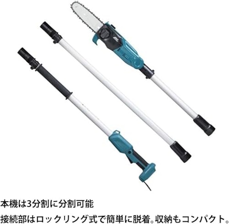 充電式高枝チェンソー 3