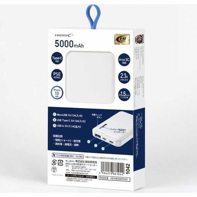 コンパクトスリム急速充電 モバイルバッテリー5000mAh 3