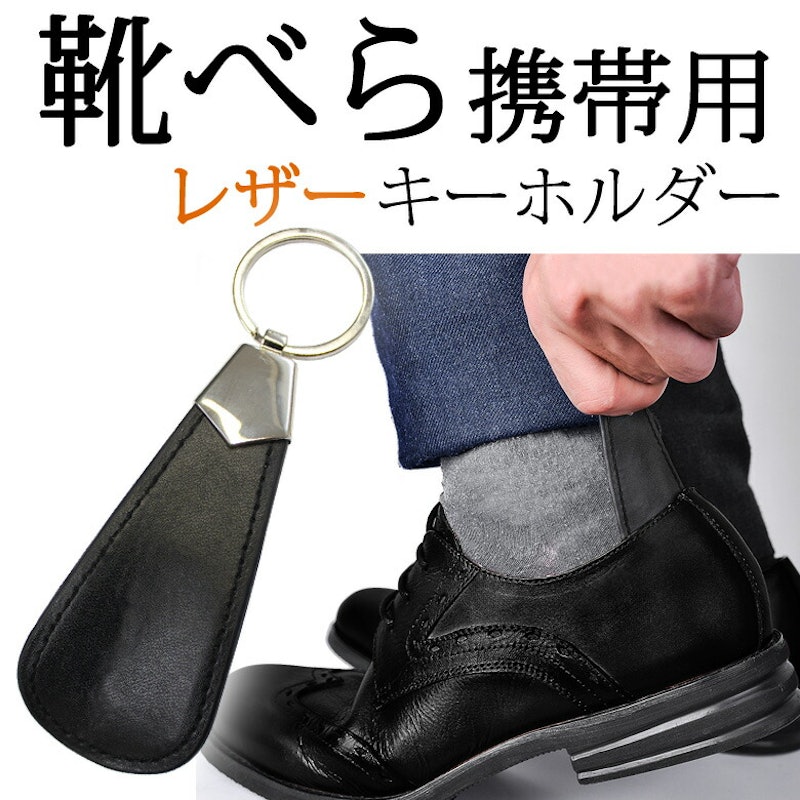 22年 ビジネスマン向け靴べらのおすすめ人気ランキング21選 Mybest 22年 ビジネスマン向け靴べらのおすすめ人気ランキング21選 Mybest