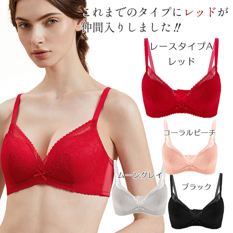 ブラジャー 4
