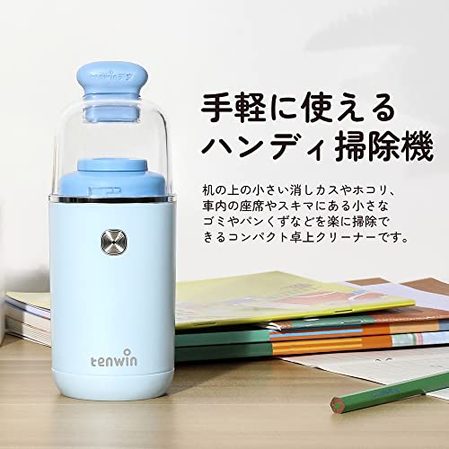卓上クリーナー USB充電式 2