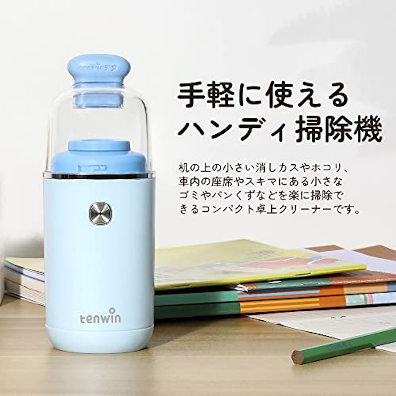 卓上クリーナー USB充電式 2