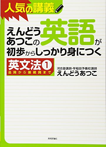 大学受験用英語文法参考書のおすすめ人気ランキング19選 | mybest