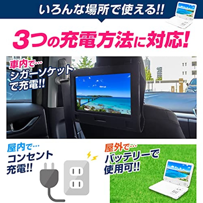 ポータブルDVDプレーヤー 2