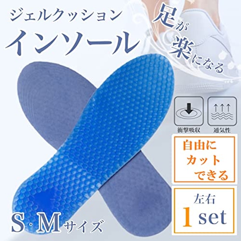 インソール 2