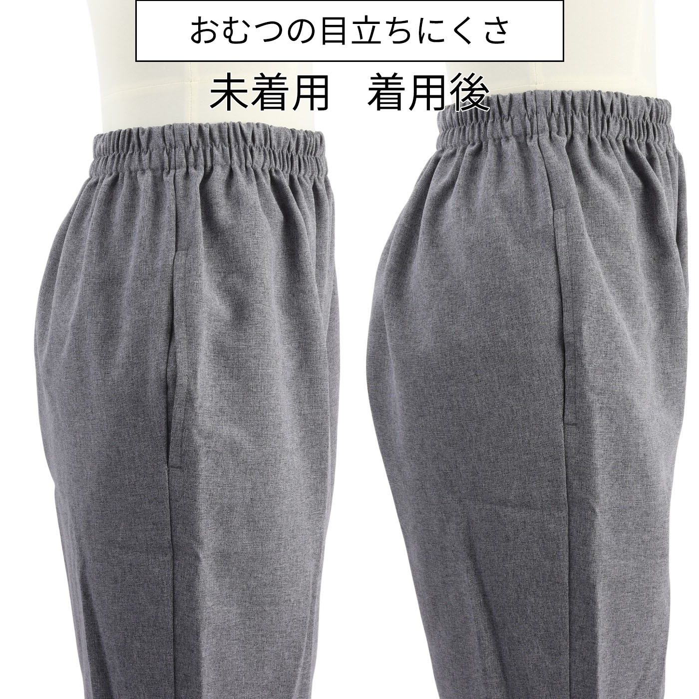 夜1枚安心パンツ はき心地すっきり 4