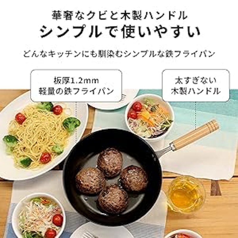 鉄フライパン 5