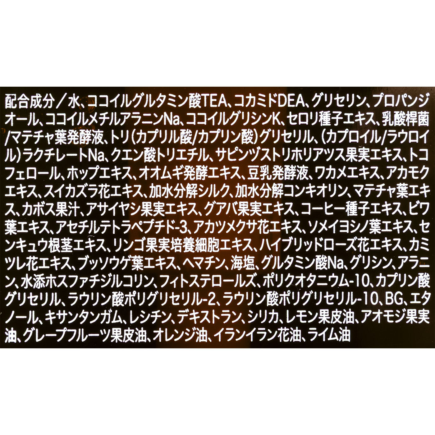 kurokamiスカルプ 2