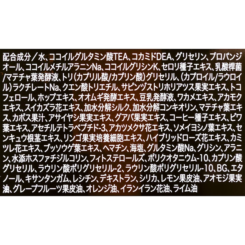 kurokamiスカルプ 2
