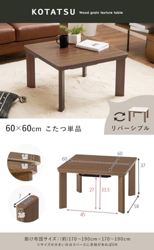 こたつローテーブル 3