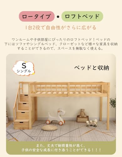 ロフトベッド 9