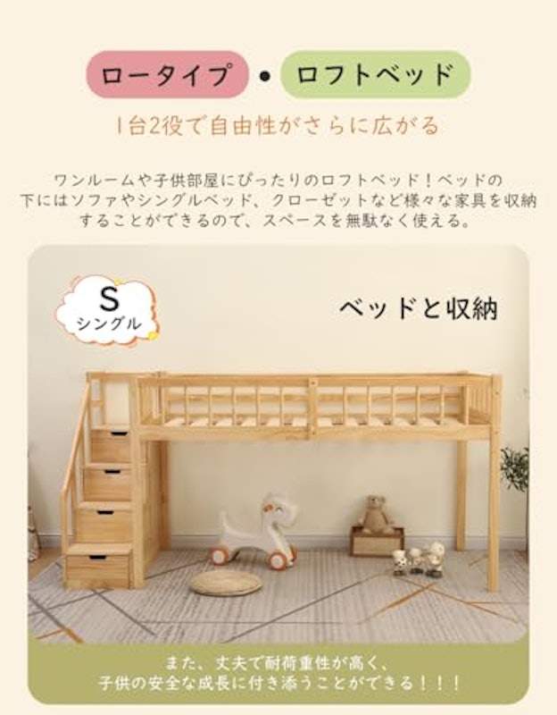 ロフトベッド 9