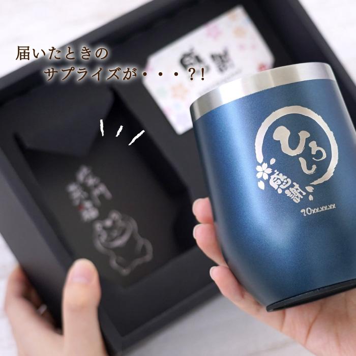 八福タンブラー 2
