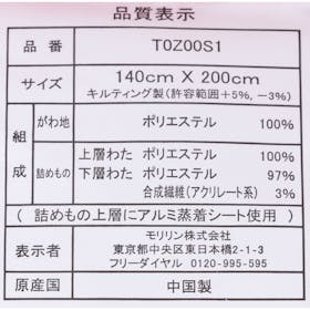 テレビショッピング研究所 ひな暖毛布の口コミ・評判を元に検証してメリット・デメリットを徹底レビュー 4