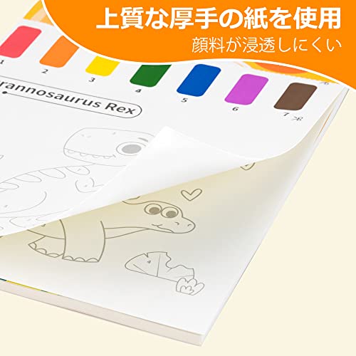 固形水彩付き塗り絵 4