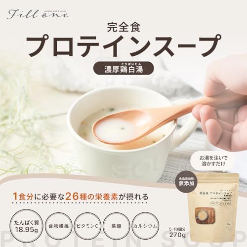 プロテインスープ 濃厚鶏白湯 3
