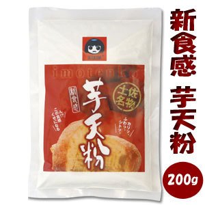 芋天粉 1