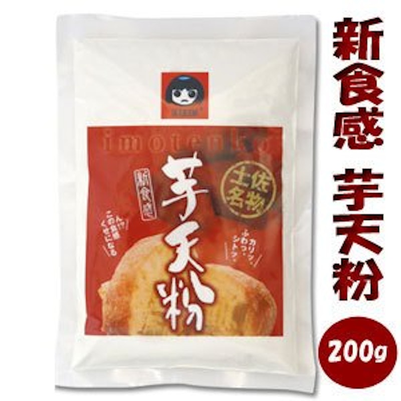 芋天粉 1