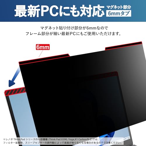 のぞき見防止フィルター 4