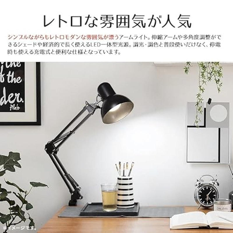 充電式アームライト 2