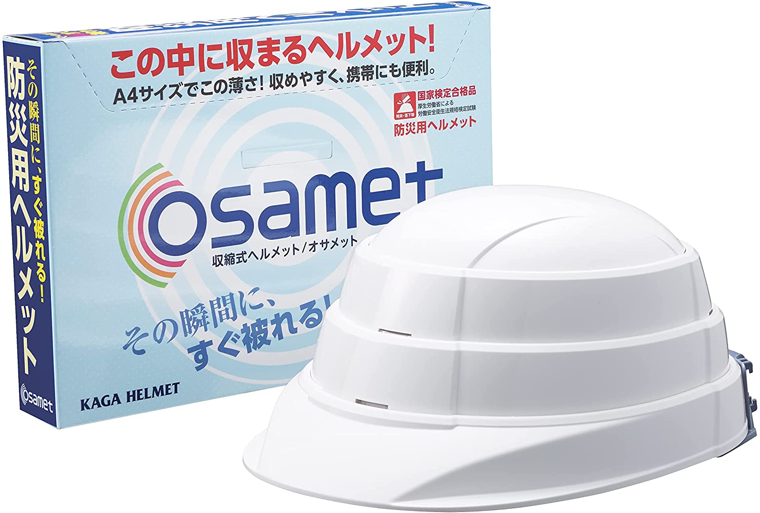 オサメット 9