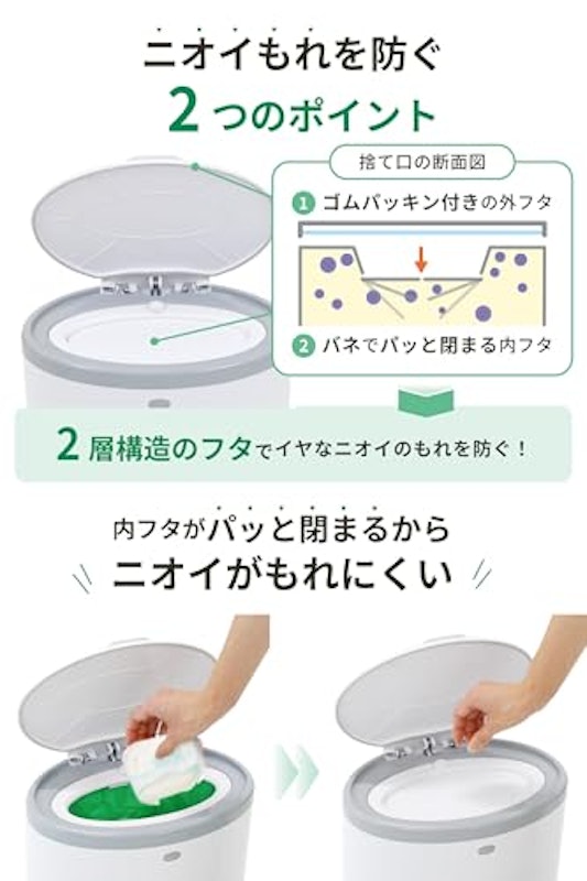 Korbell おむつポット ECO 4