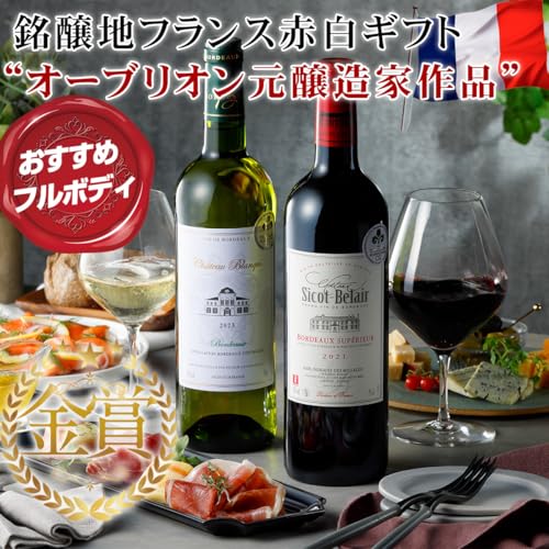金賞ワインギフト 2